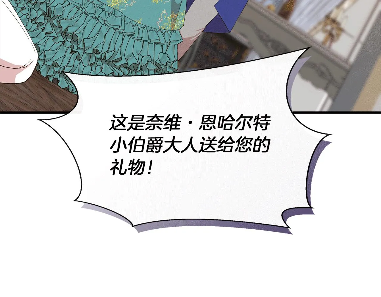 第66话 深夜梦魇 第174页