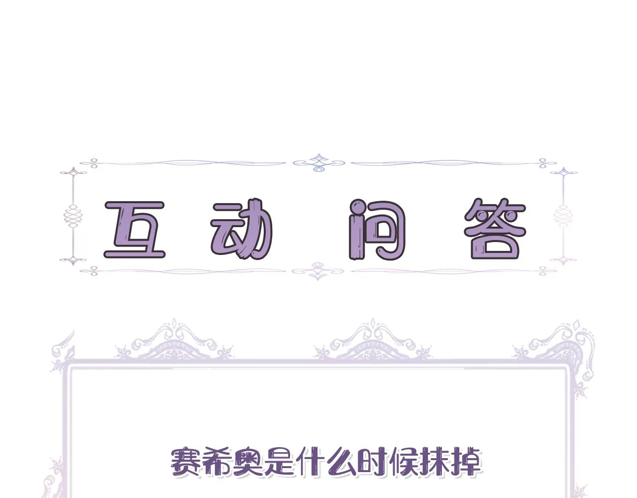 第66话 深夜梦魇 第176页