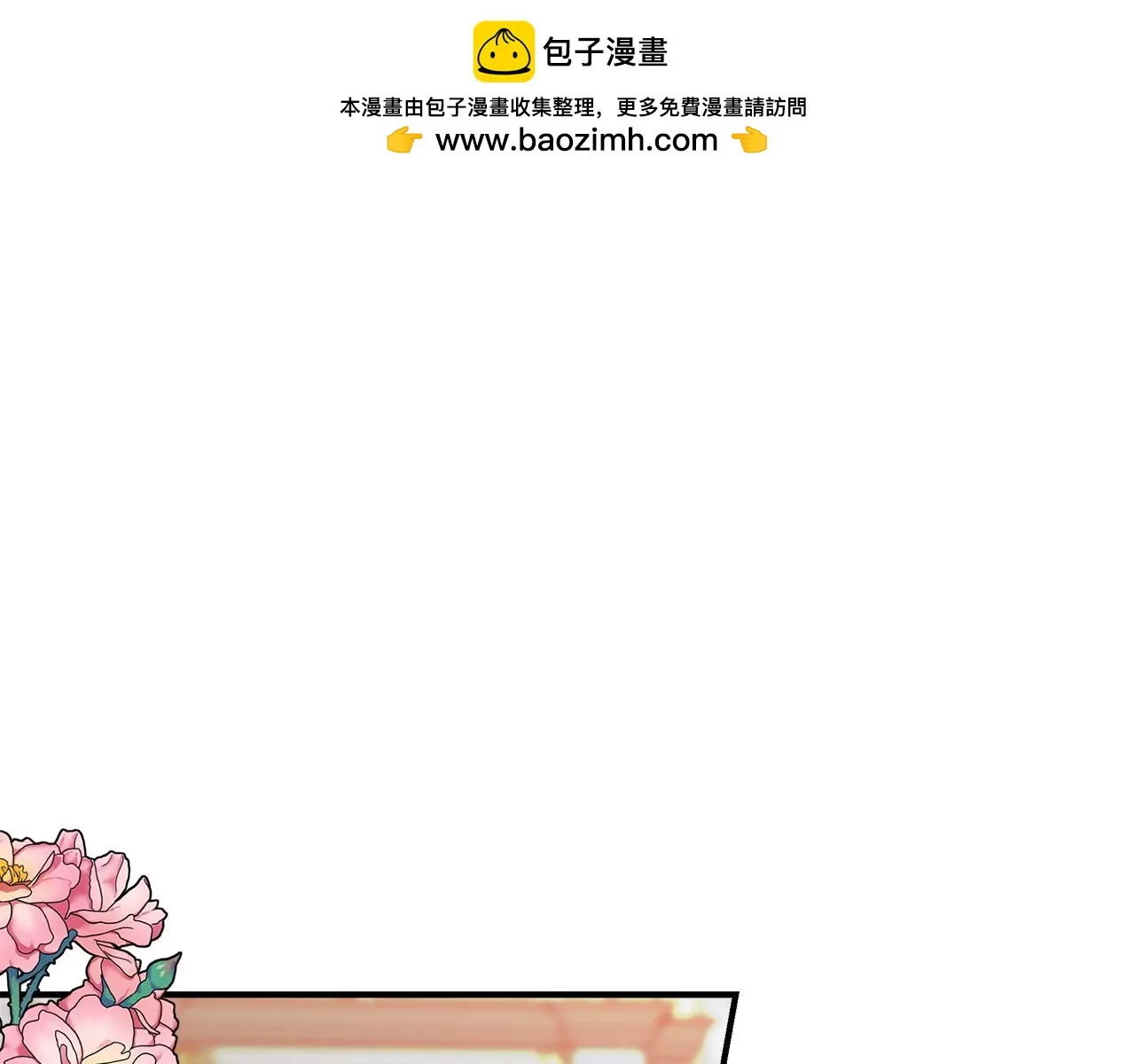 第67话 朋友来访 第1页