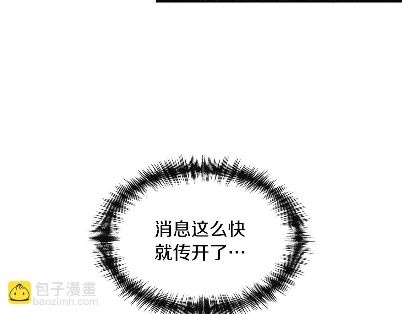 第67话 朋友来访 第4页