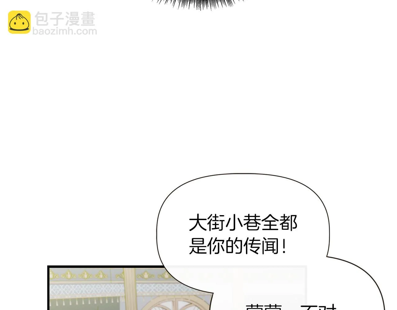 第67话 朋友来访 第5页