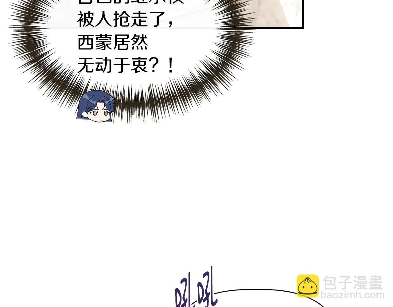 第67话 朋友来访 第7页