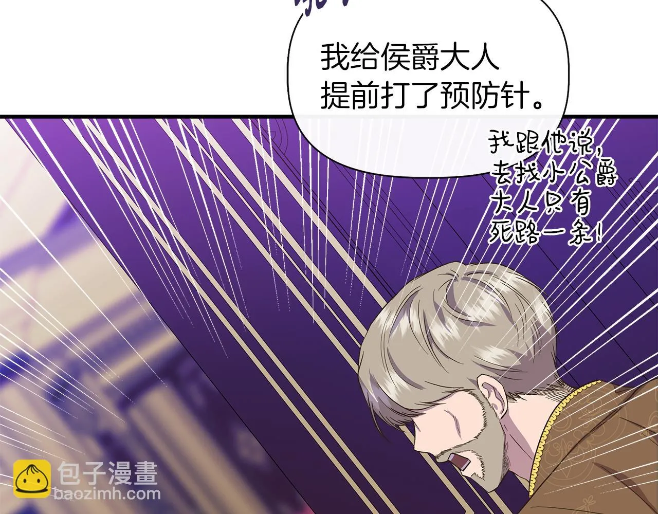 第67话 朋友来访 第8页