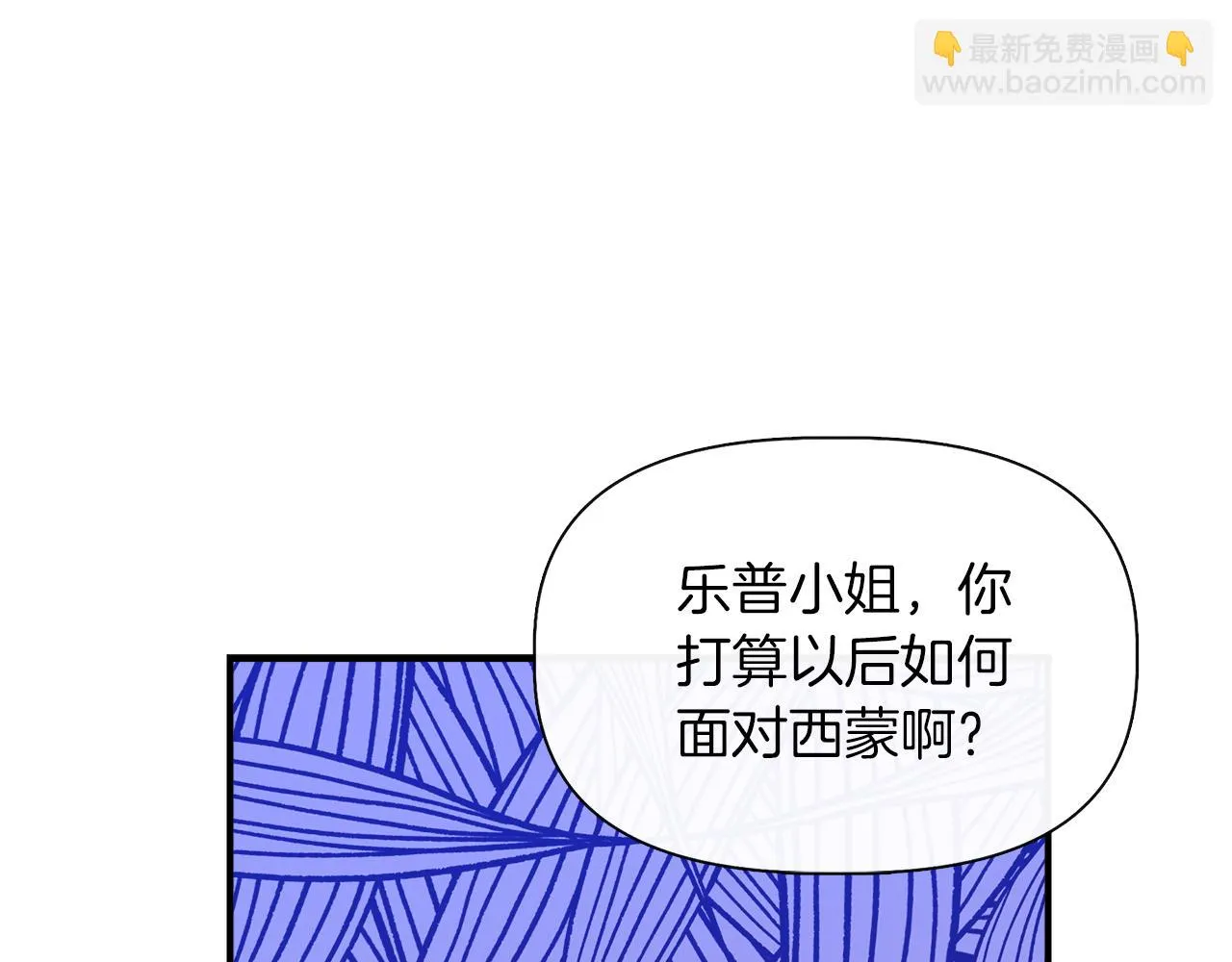 第67话 朋友来访 第15页