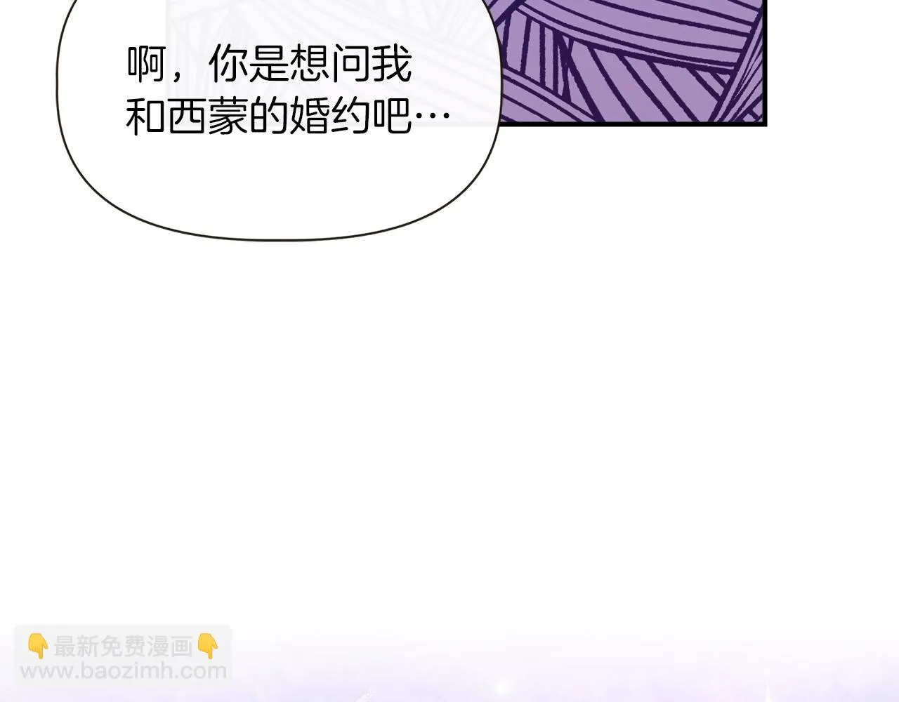 第67话 朋友来访 第17页
