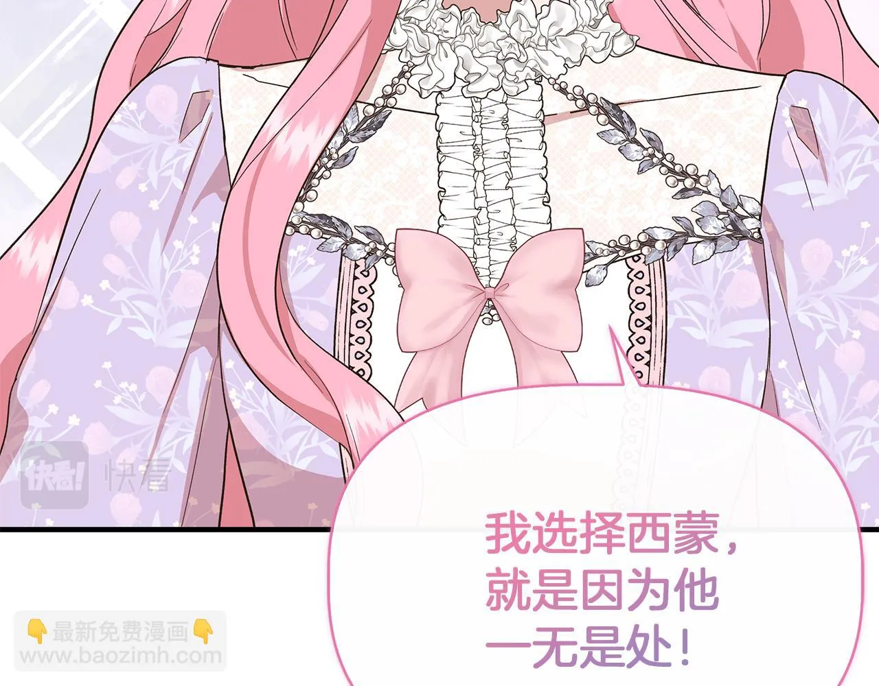 第67话 朋友来访 第19页