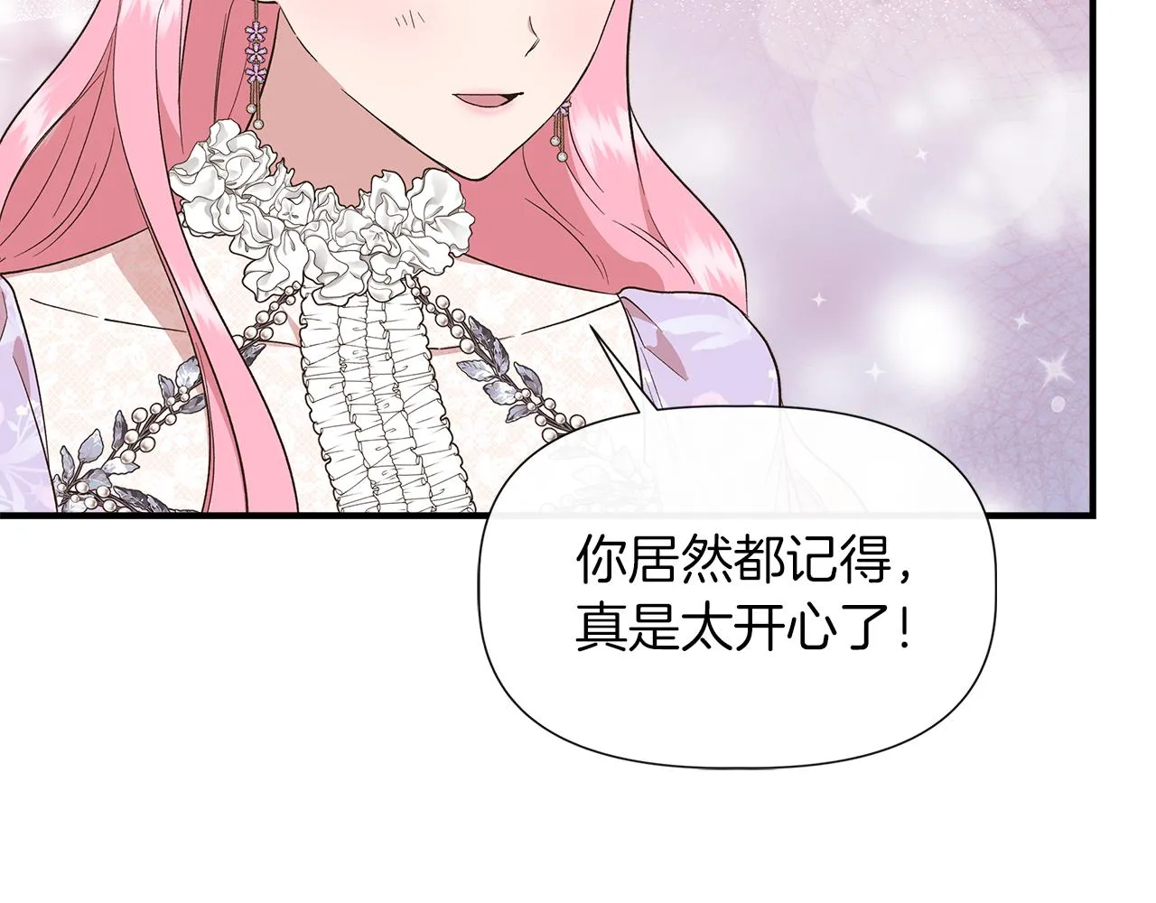 第67话 朋友来访 第24页