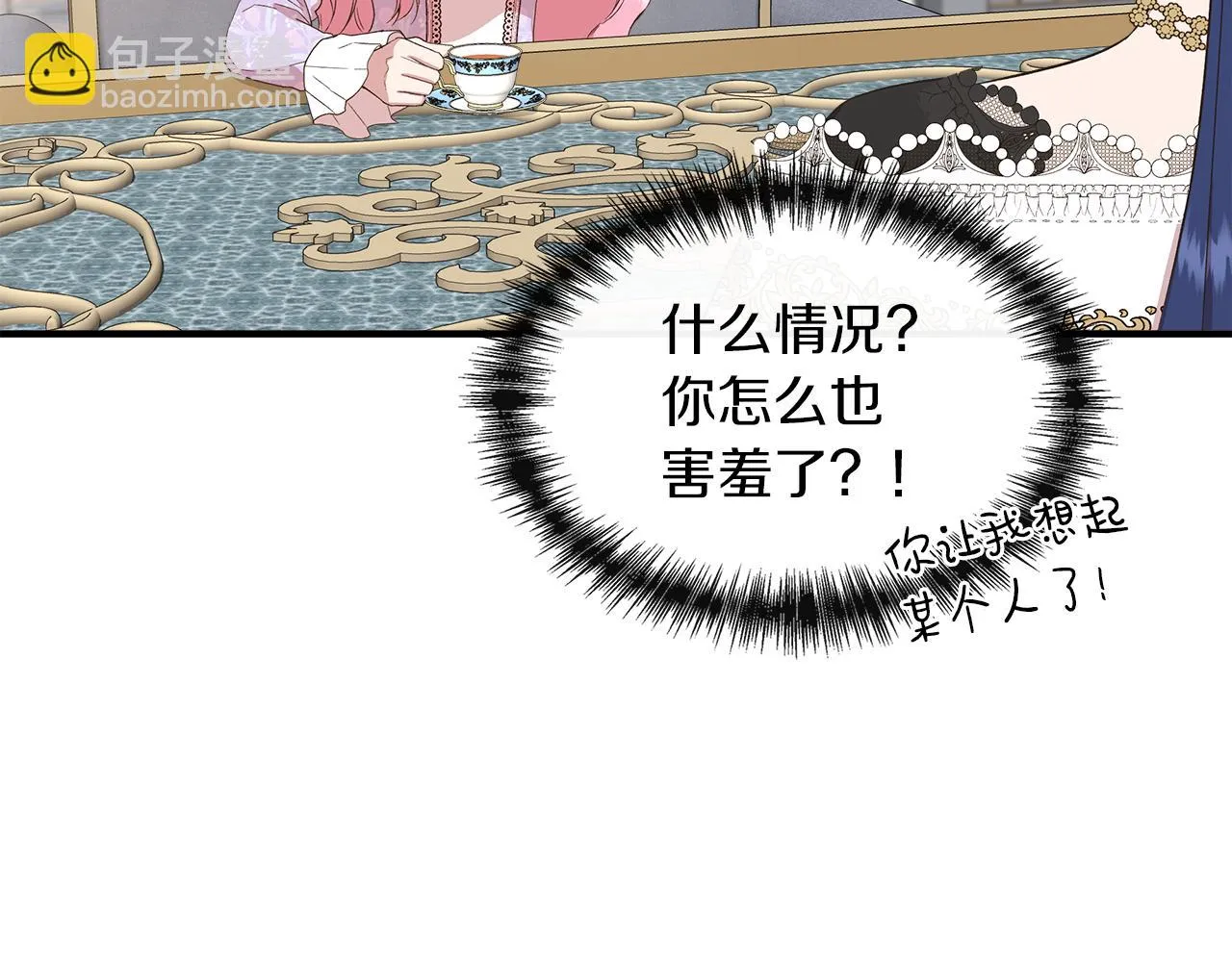 第67话 朋友来访 第26页