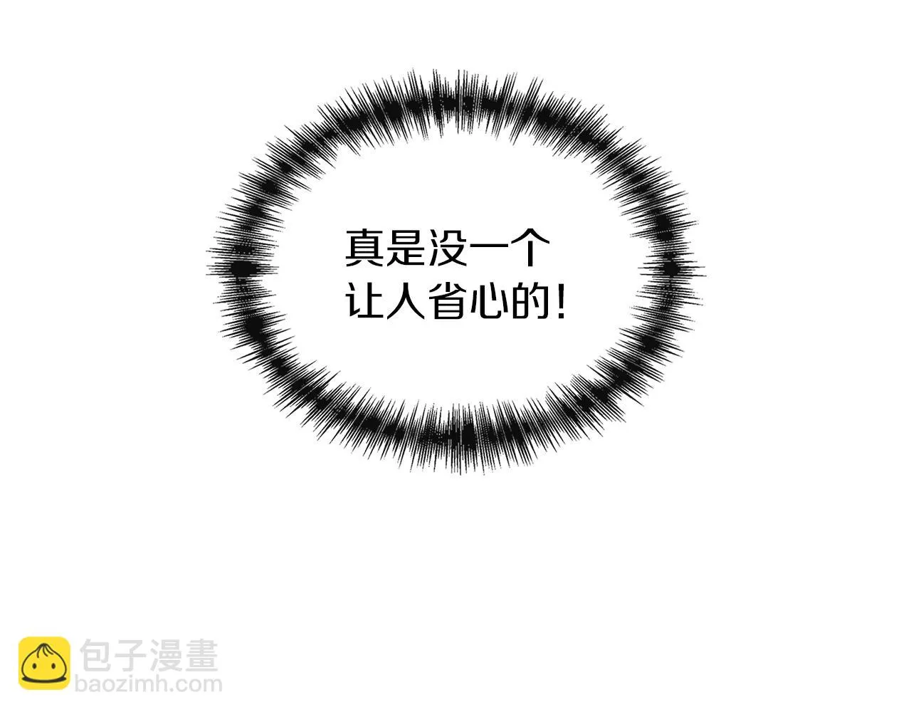 第67话 朋友来访 第30页
