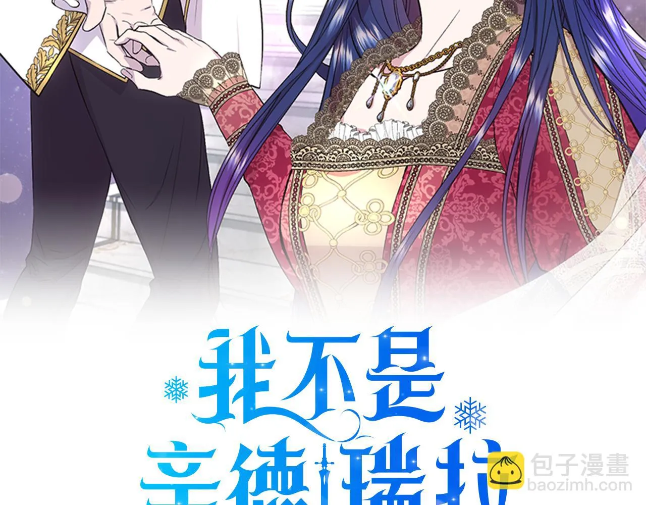 第67话 朋友来访 第33页