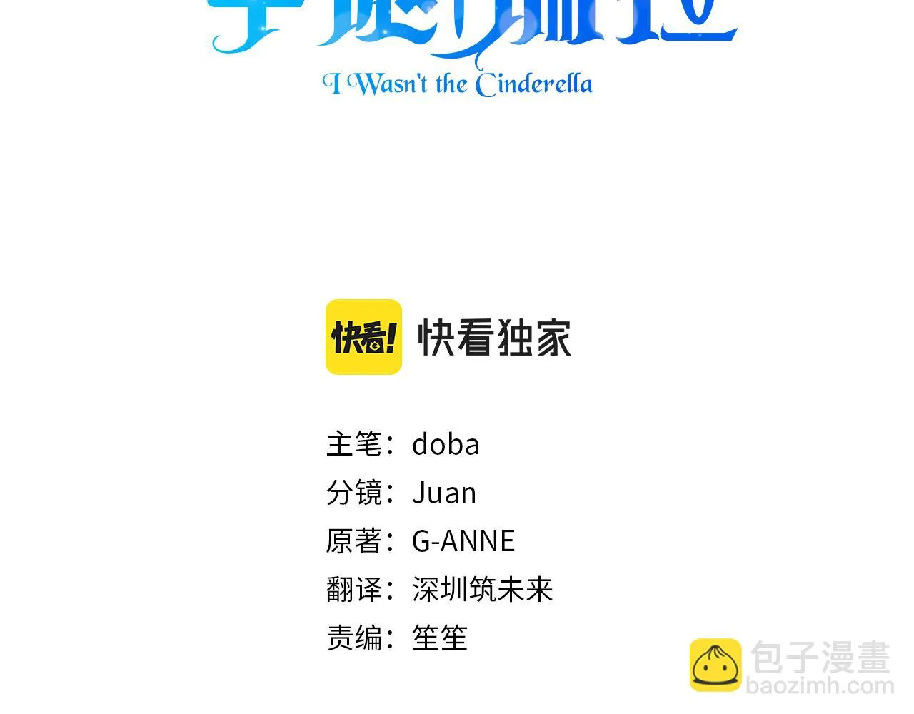 第67话 朋友来访 第34页