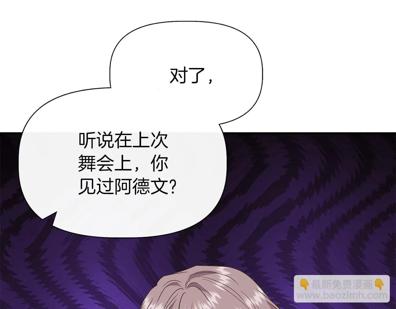 第67话 朋友来访 第39页