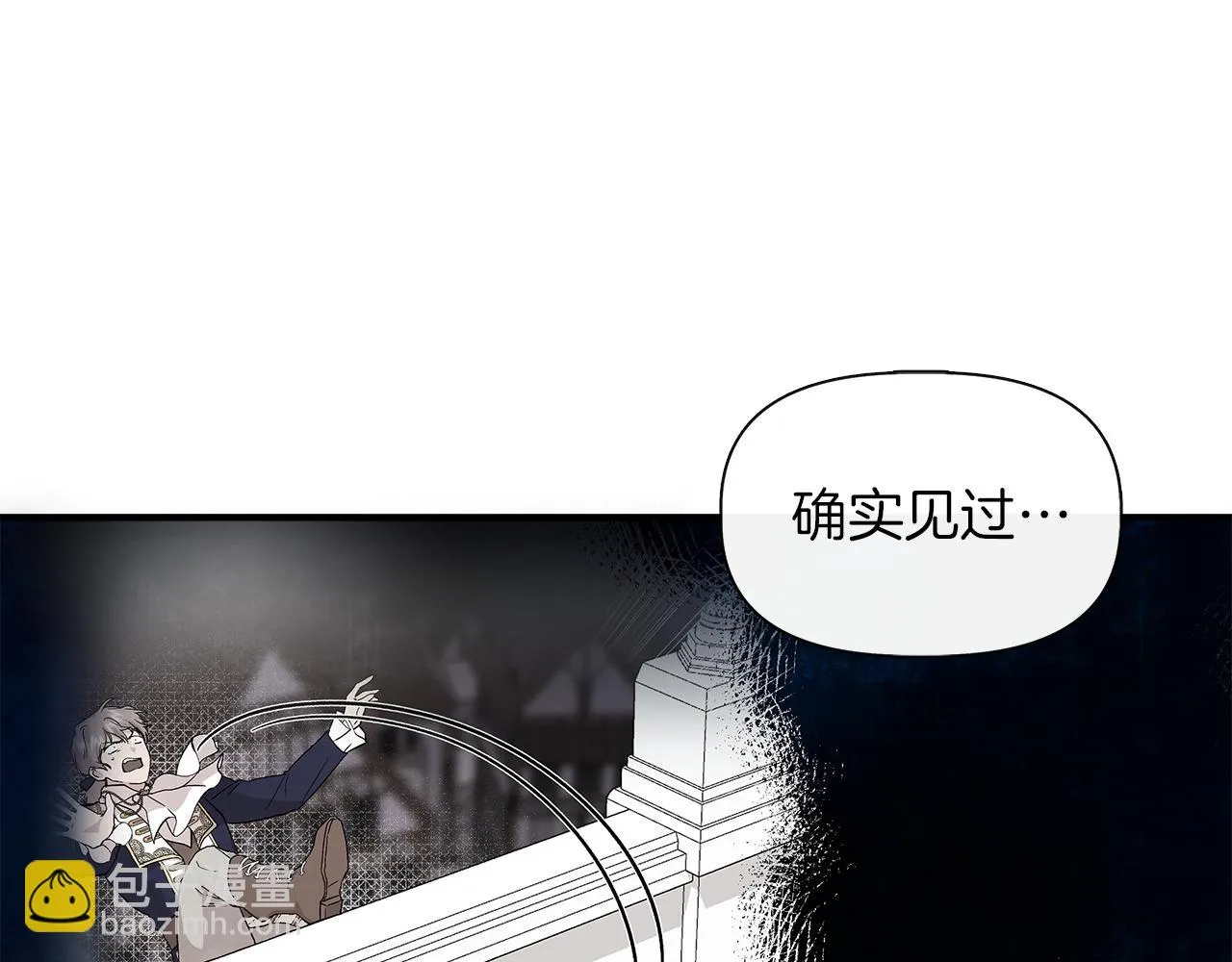 第67话 朋友来访 第42页