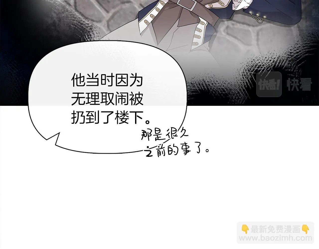 第67话 朋友来访 第44页