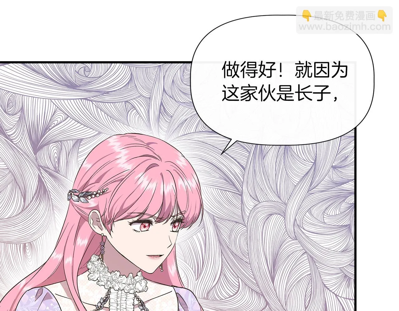 第67话 朋友来访 第45页