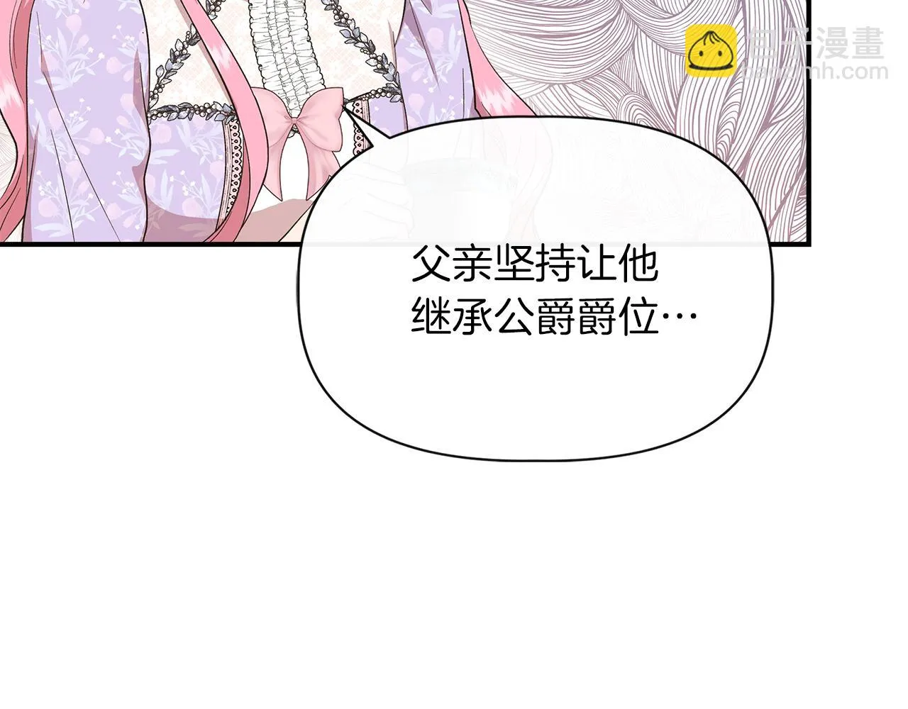 第67话 朋友来访 第46页