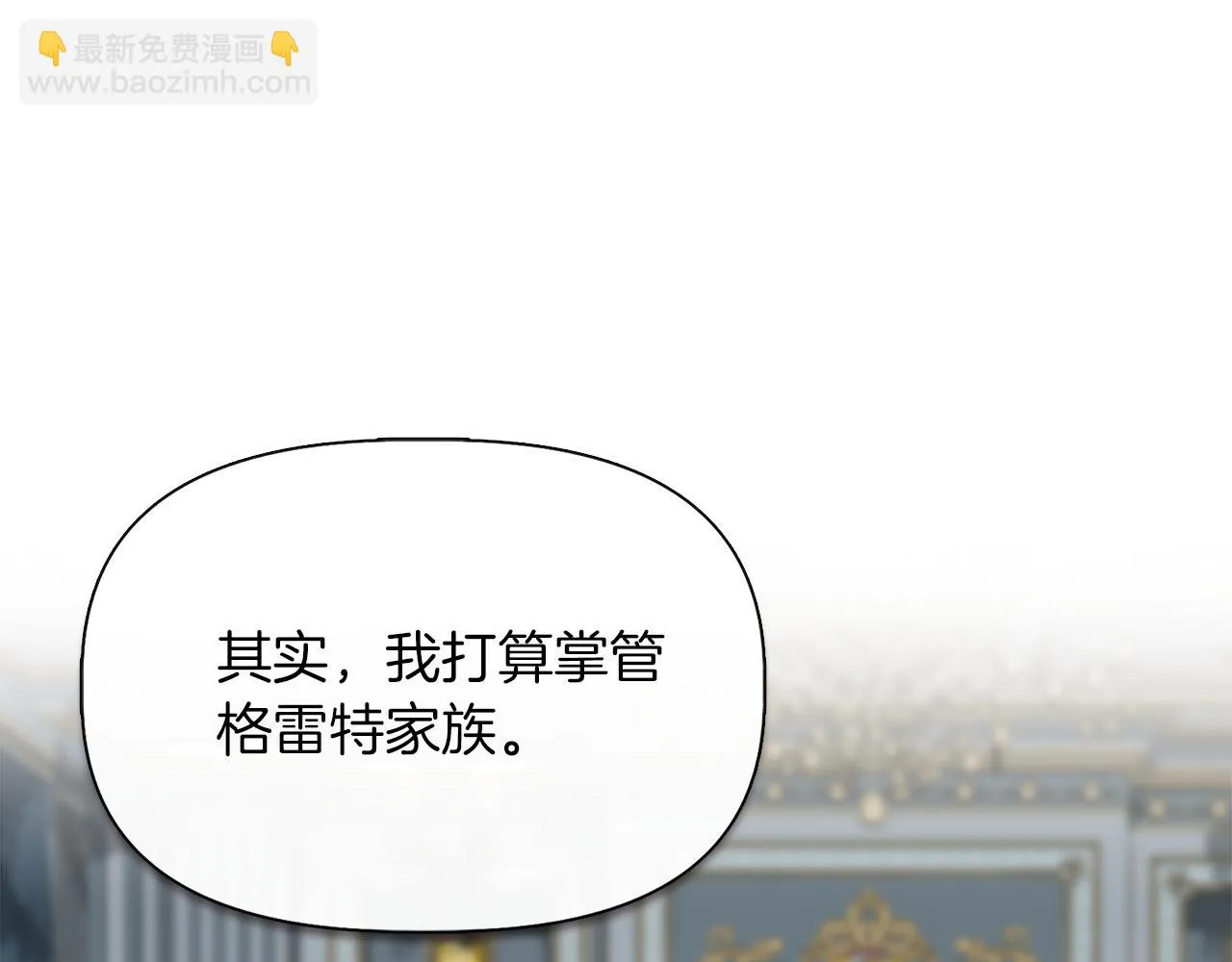 第67话 朋友来访 第47页