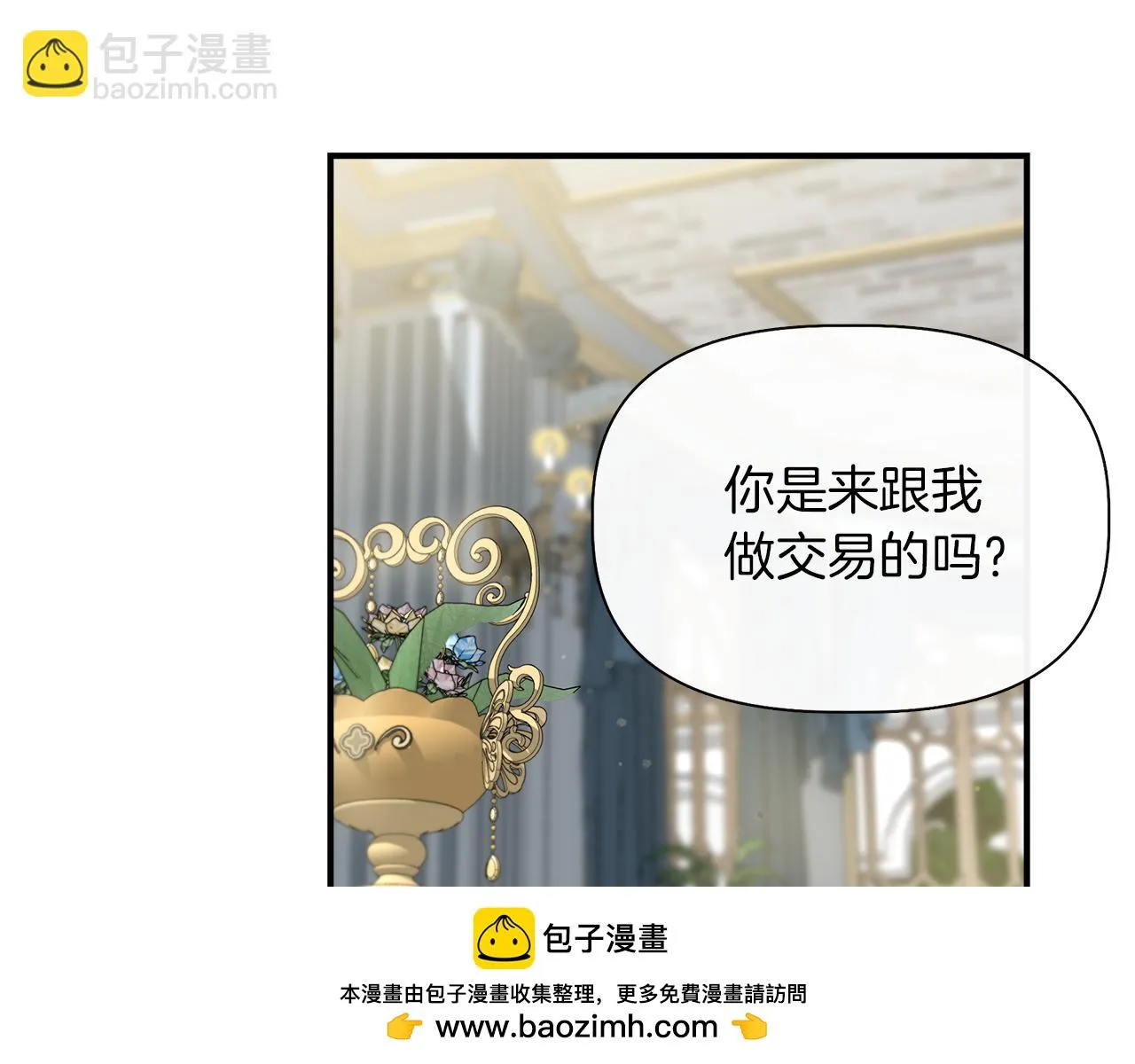 第67话 朋友来访 第50页