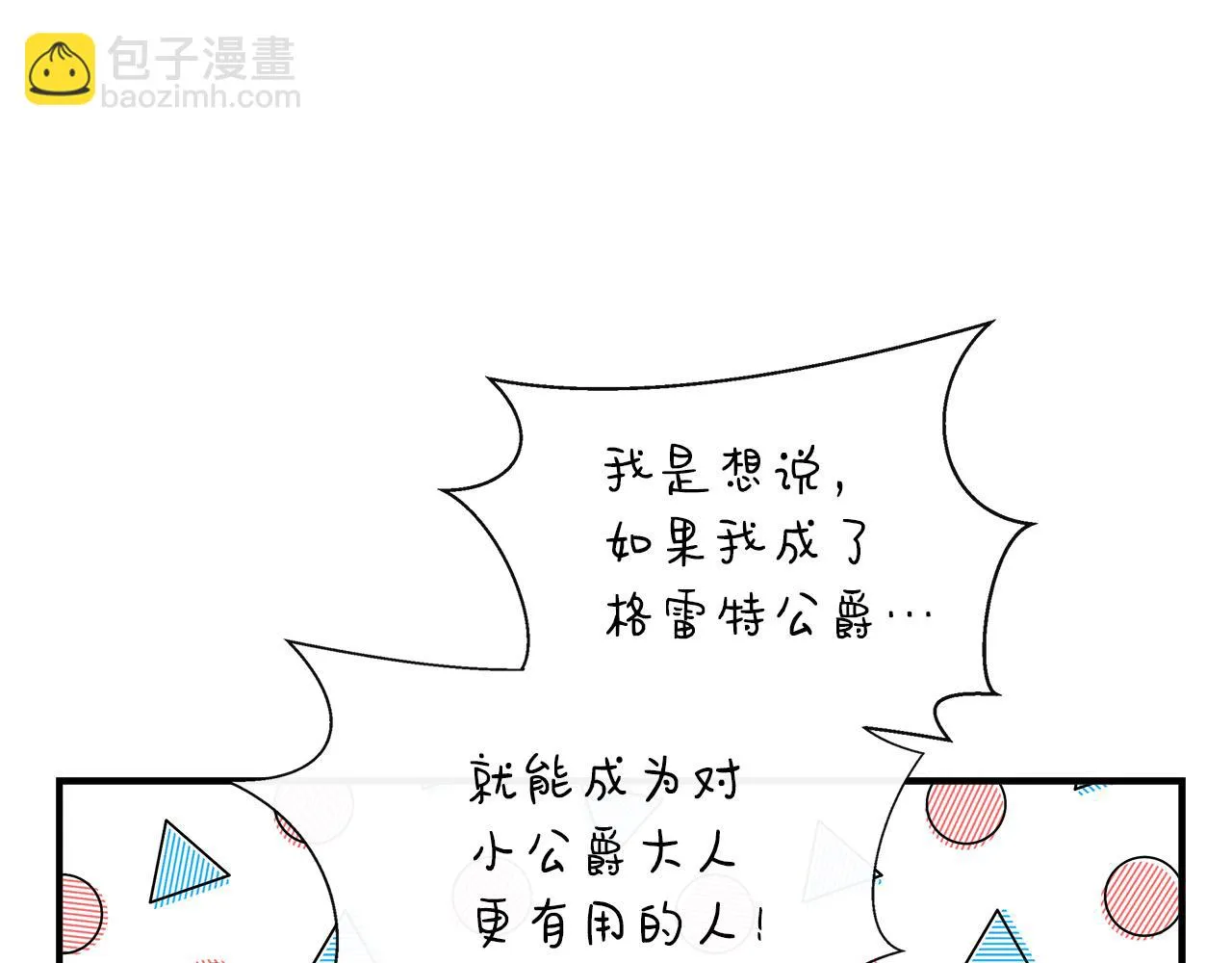 第67话 朋友来访 第55页