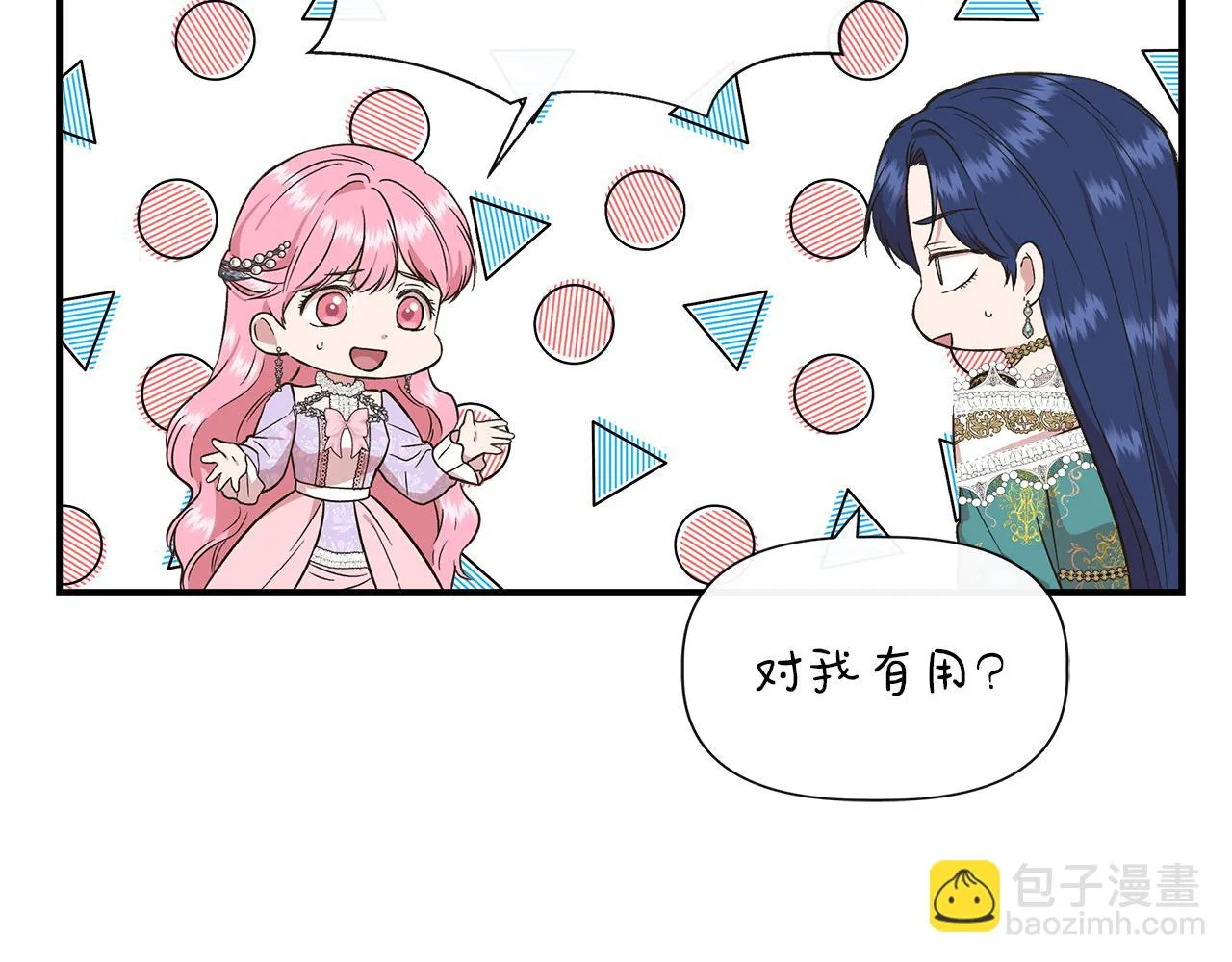 第67话 朋友来访 第56页