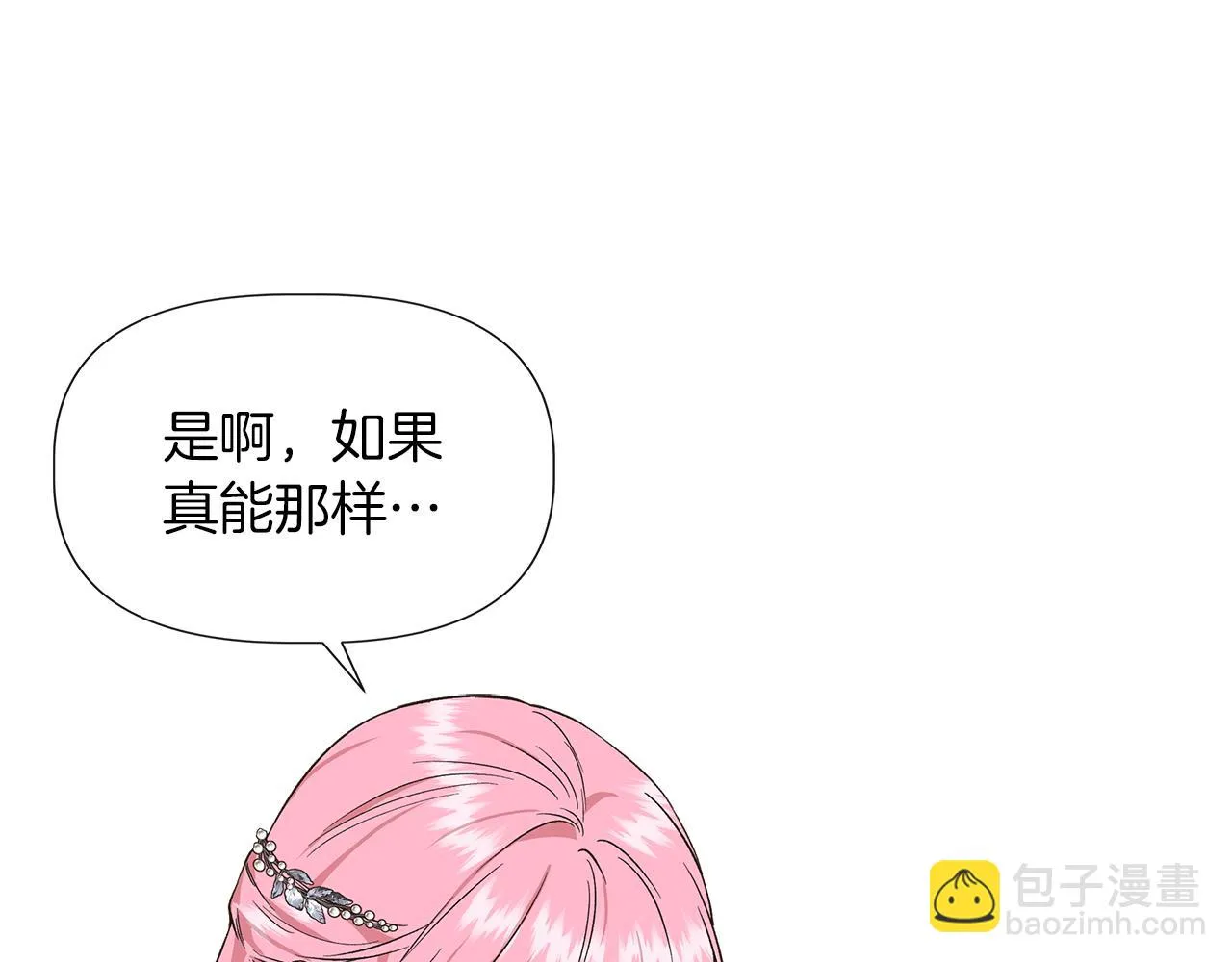 第67话 朋友来访 第57页
