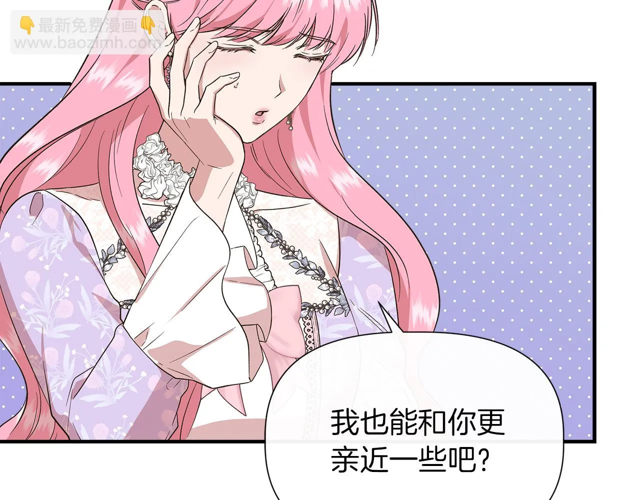 第67话 朋友来访 第58页