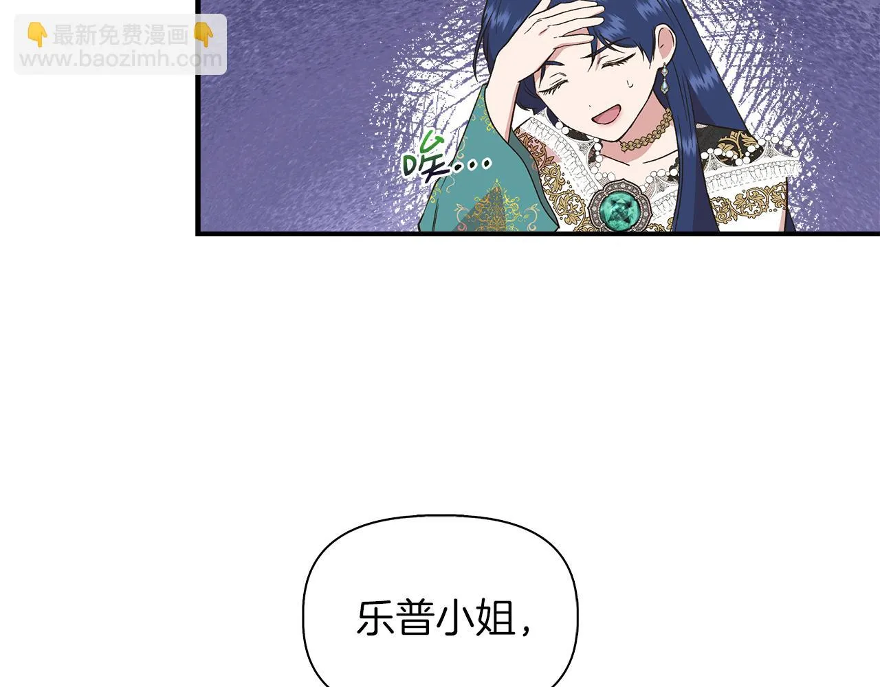 第67话 朋友来访 第60页