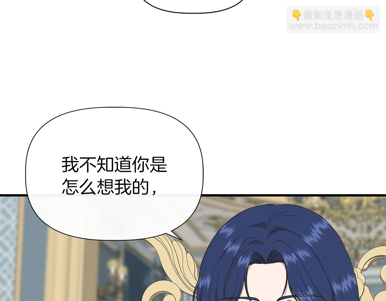 第67话 朋友来访 第61页
