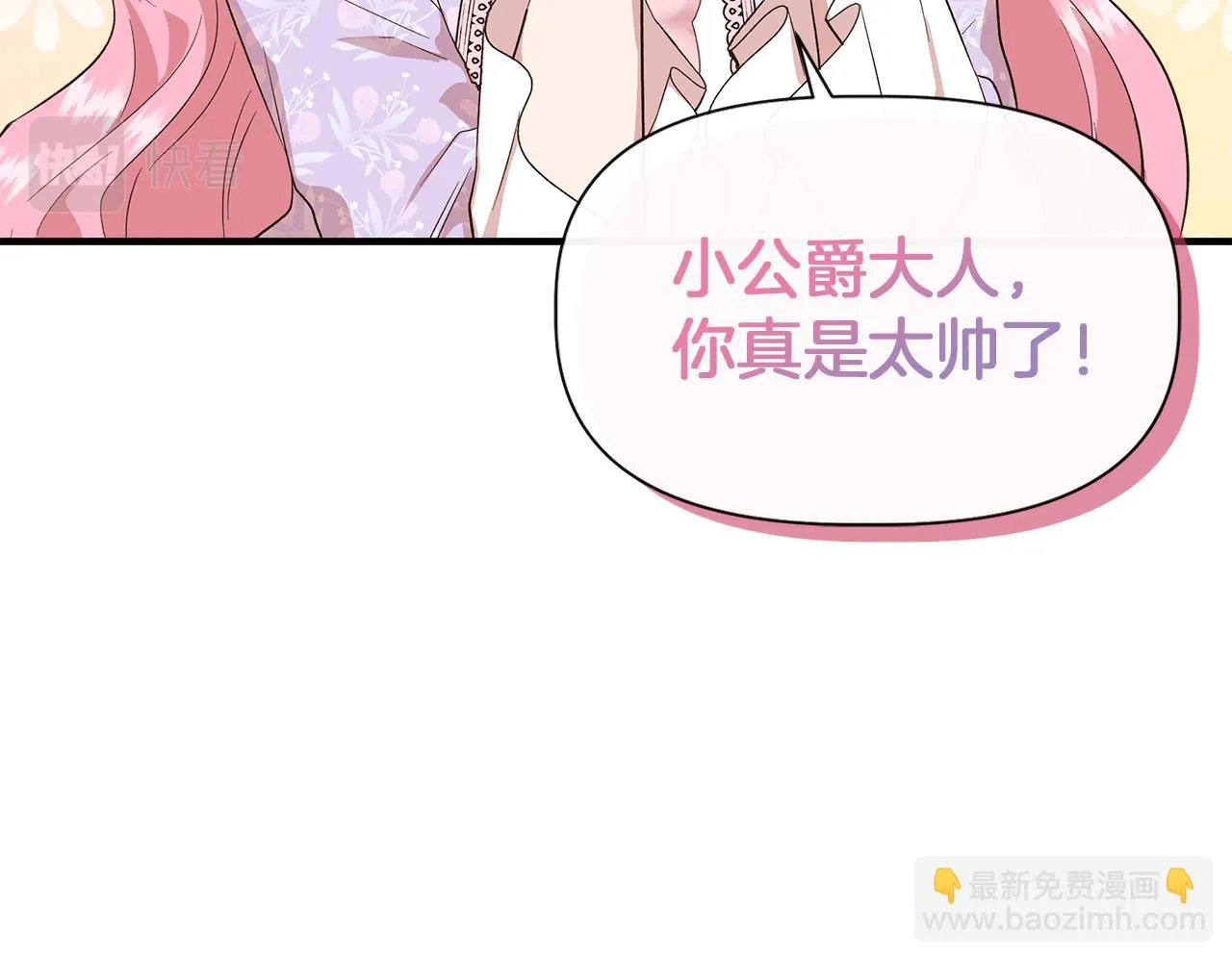 第67话 朋友来访 第68页