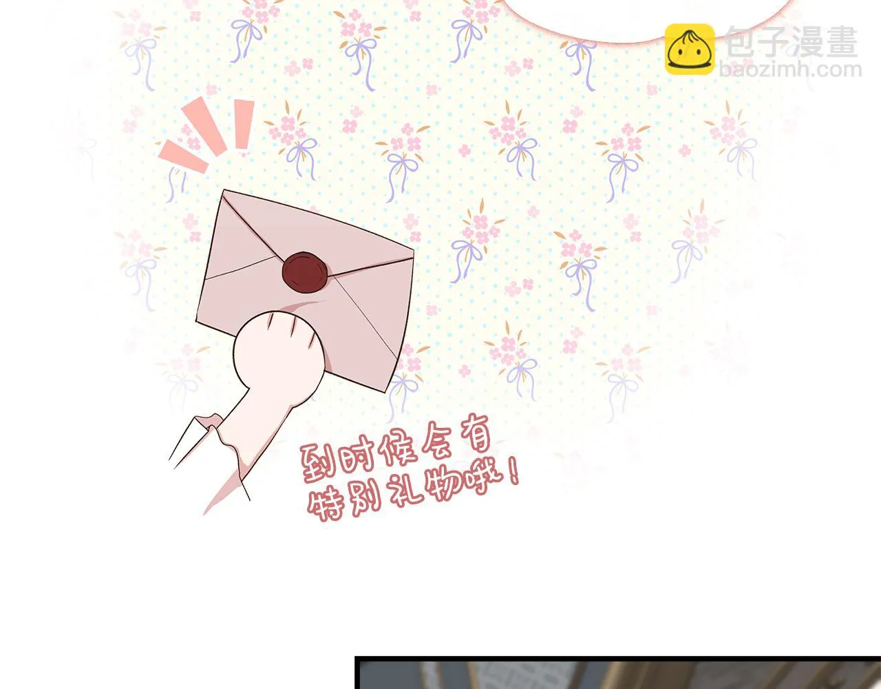 第67话 朋友来访 第70页