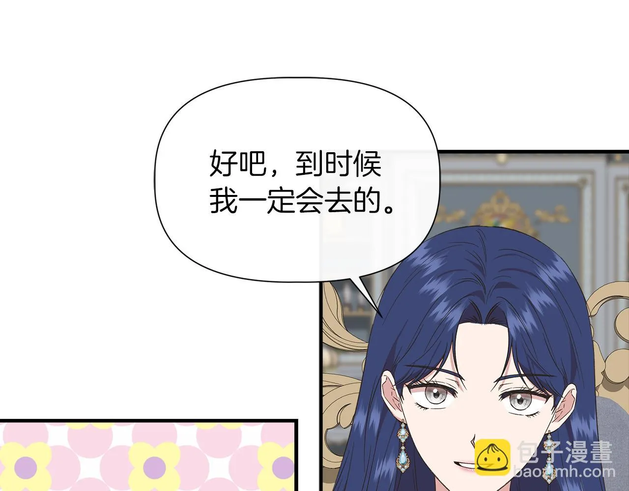 第67话 朋友来访 第73页