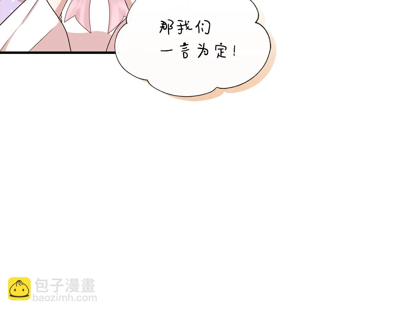第67话 朋友来访 第75页