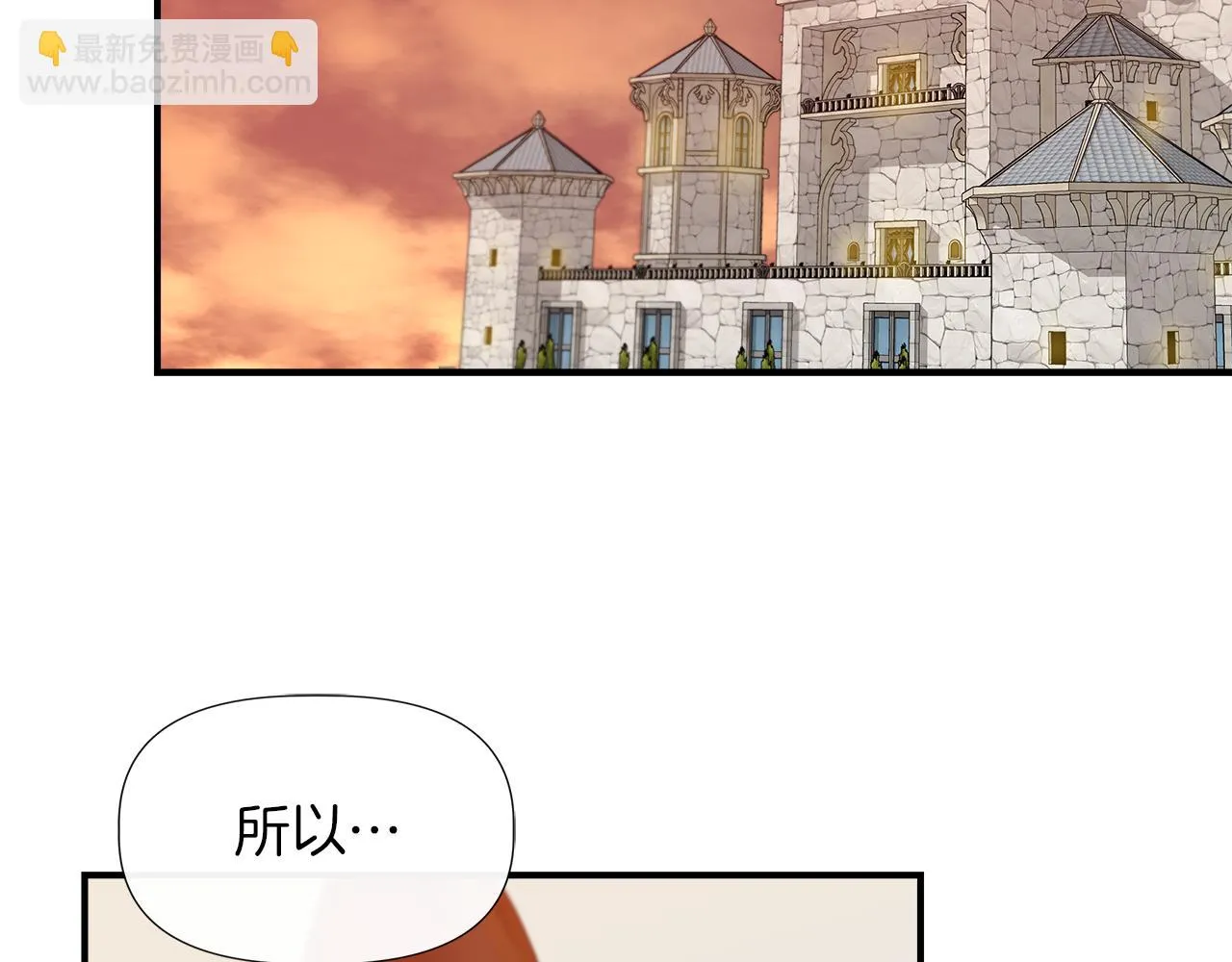 第67话 朋友来访 第79页