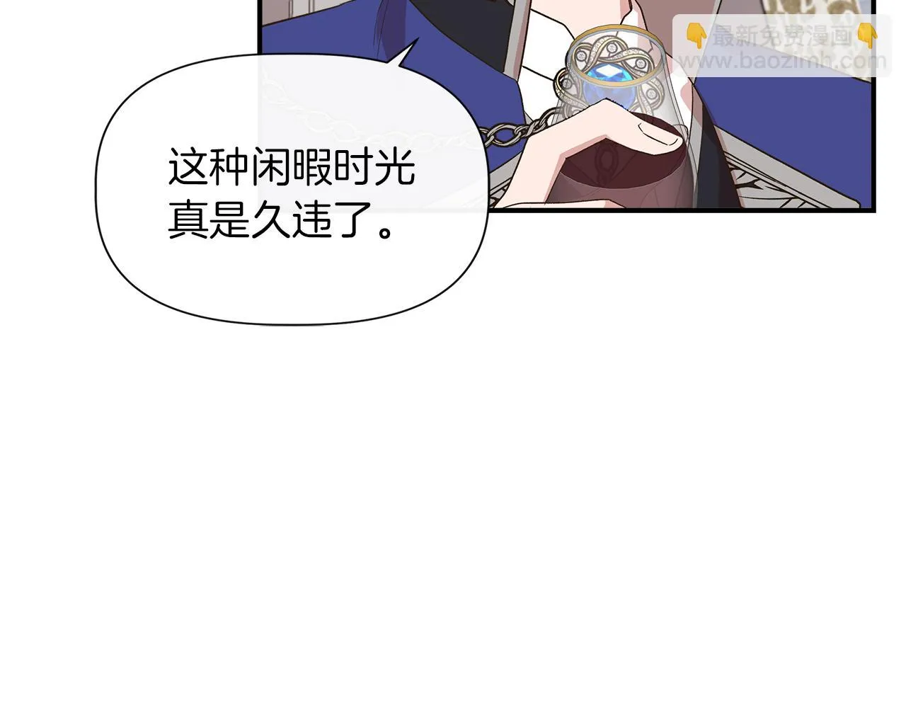 第67话 朋友来访 第83页