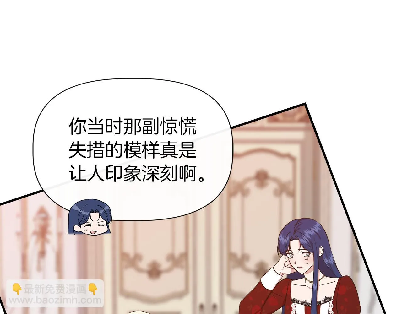 第67话 朋友来访 第92页