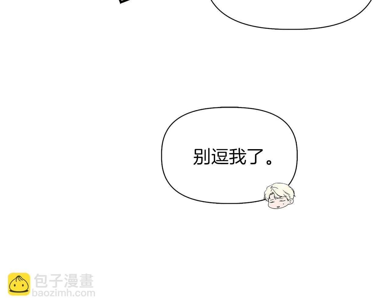 第67话 朋友来访 第94页