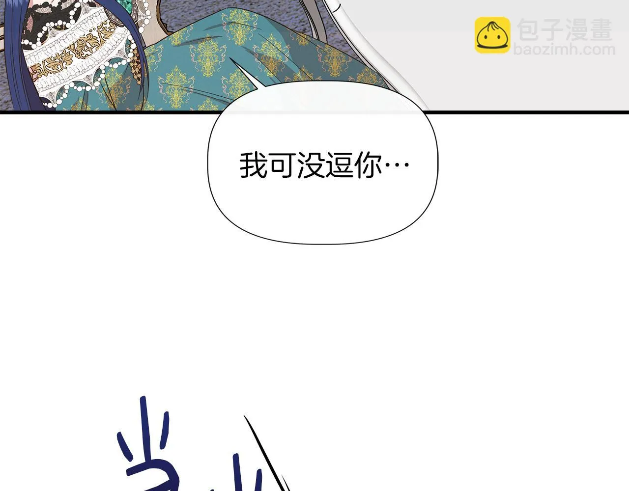 第67话 朋友来访 第97页