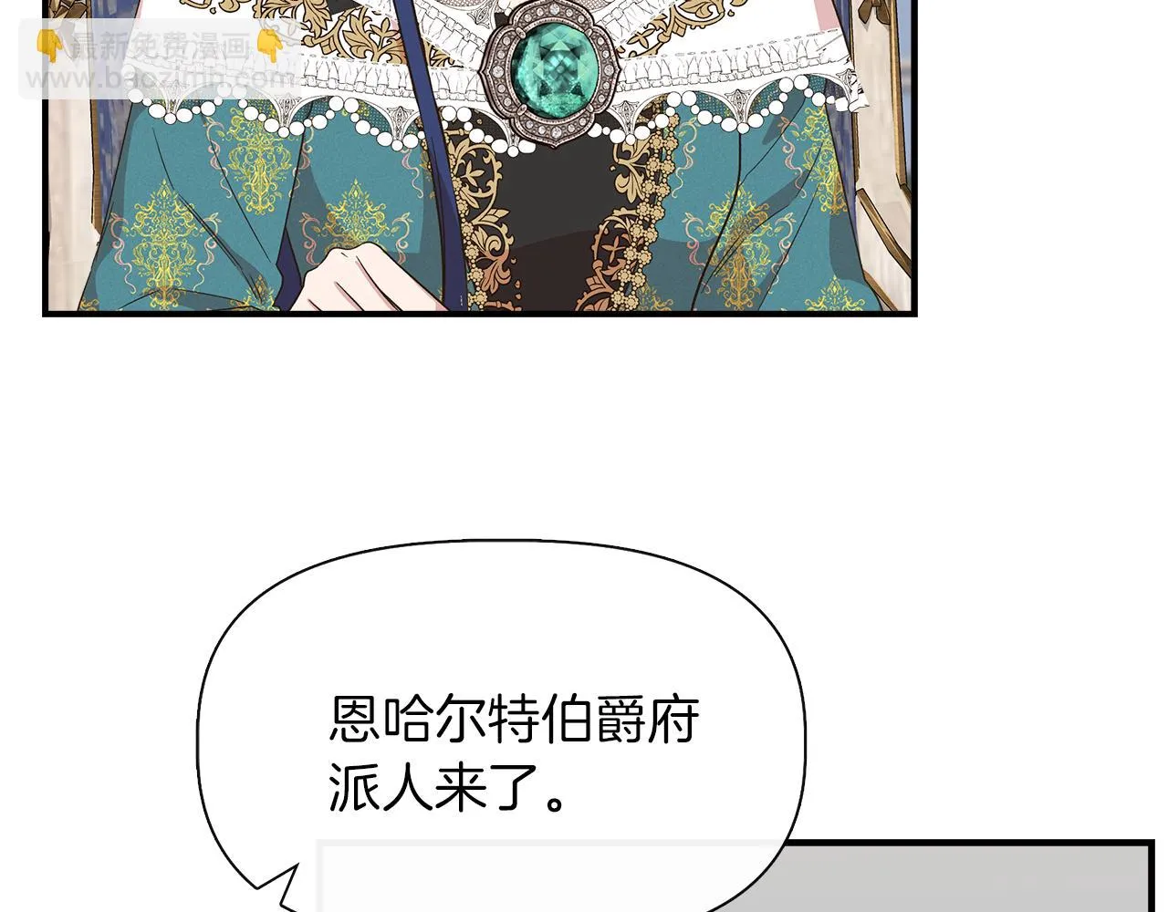 第67话 朋友来访 第101页