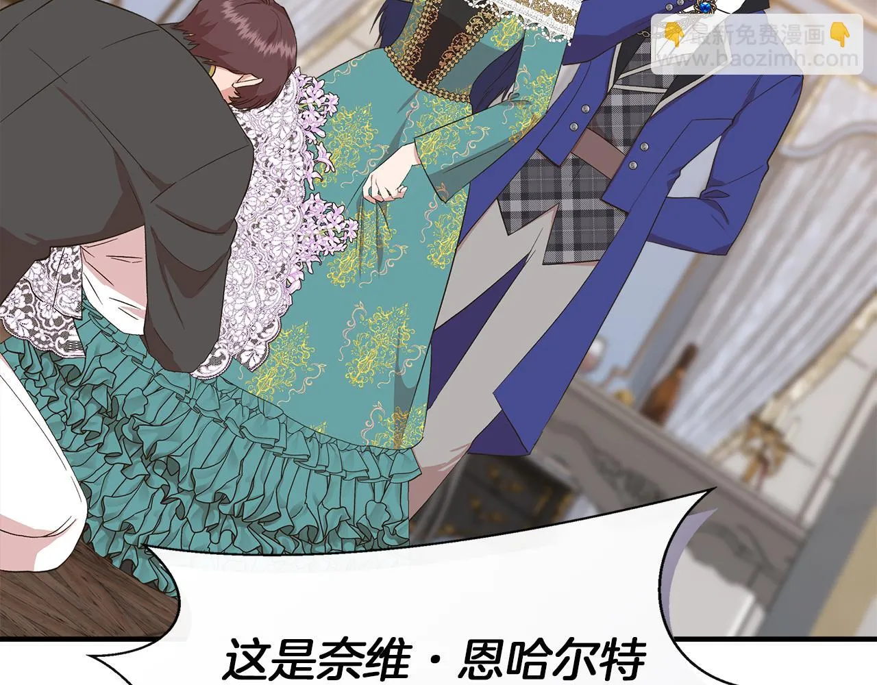 第67话 朋友来访 第110页