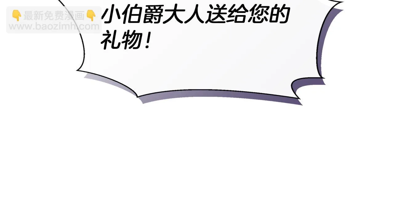 第67话 朋友来访 第111页