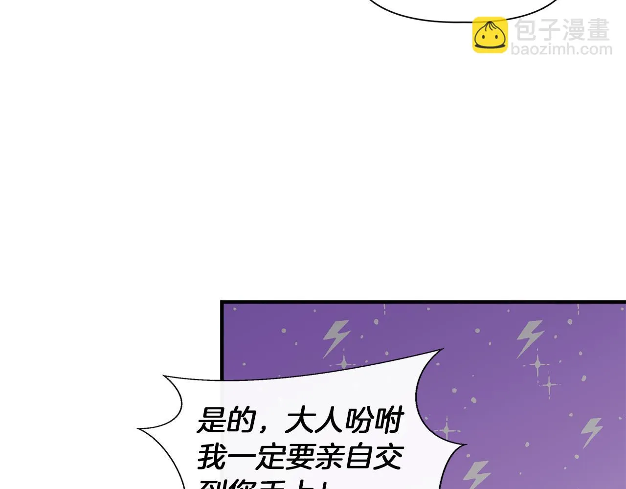 第67话 朋友来访 第115页