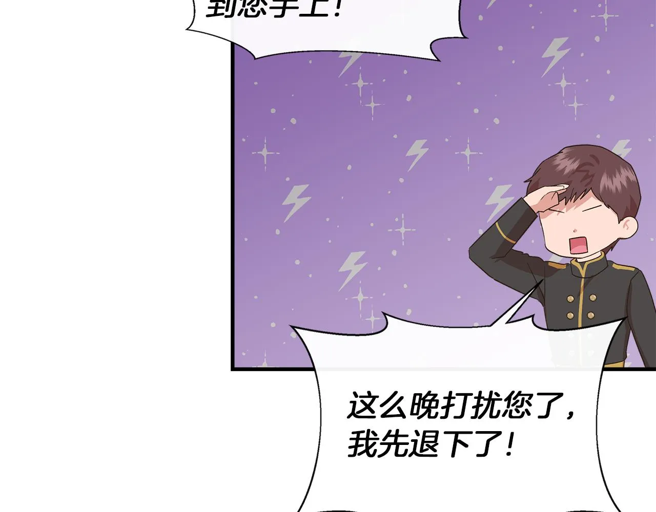 第67话 朋友来访 第116页