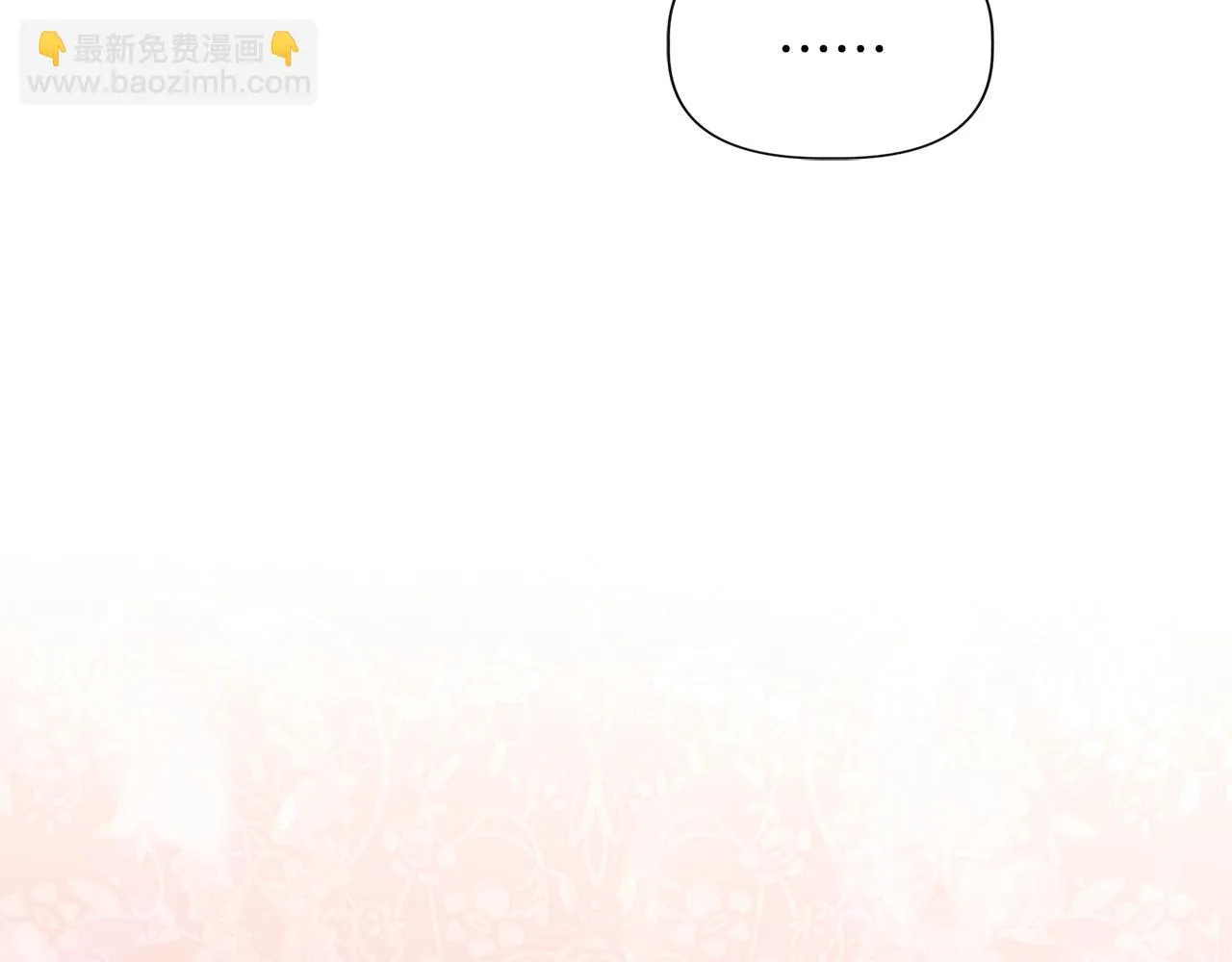 第67话 朋友来访 第121页