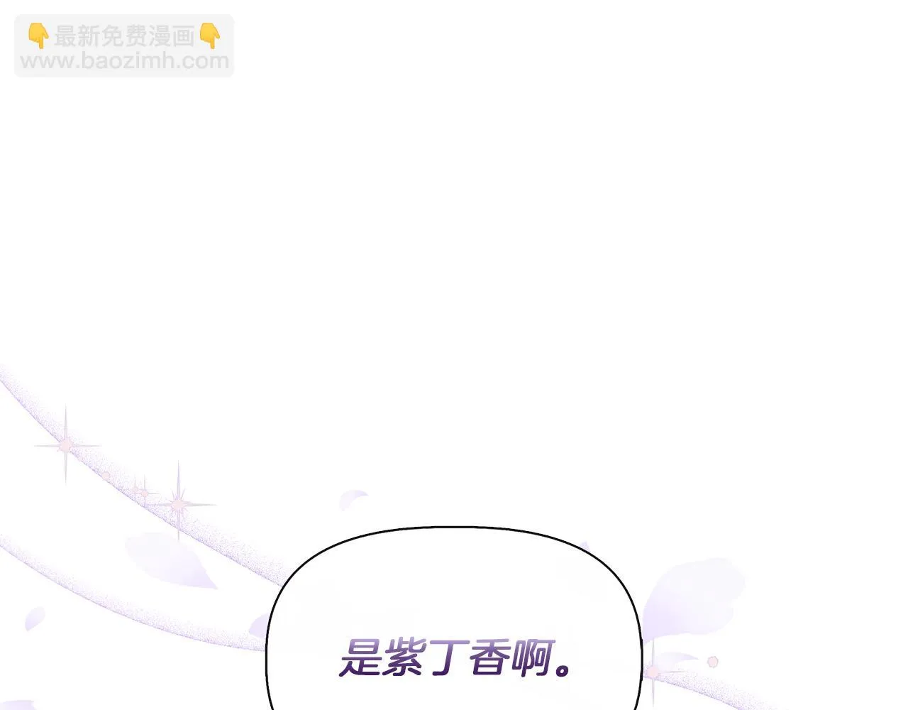 第67话 朋友来访 第125页