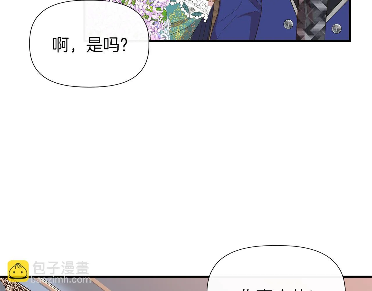 第67话 朋友来访 第128页