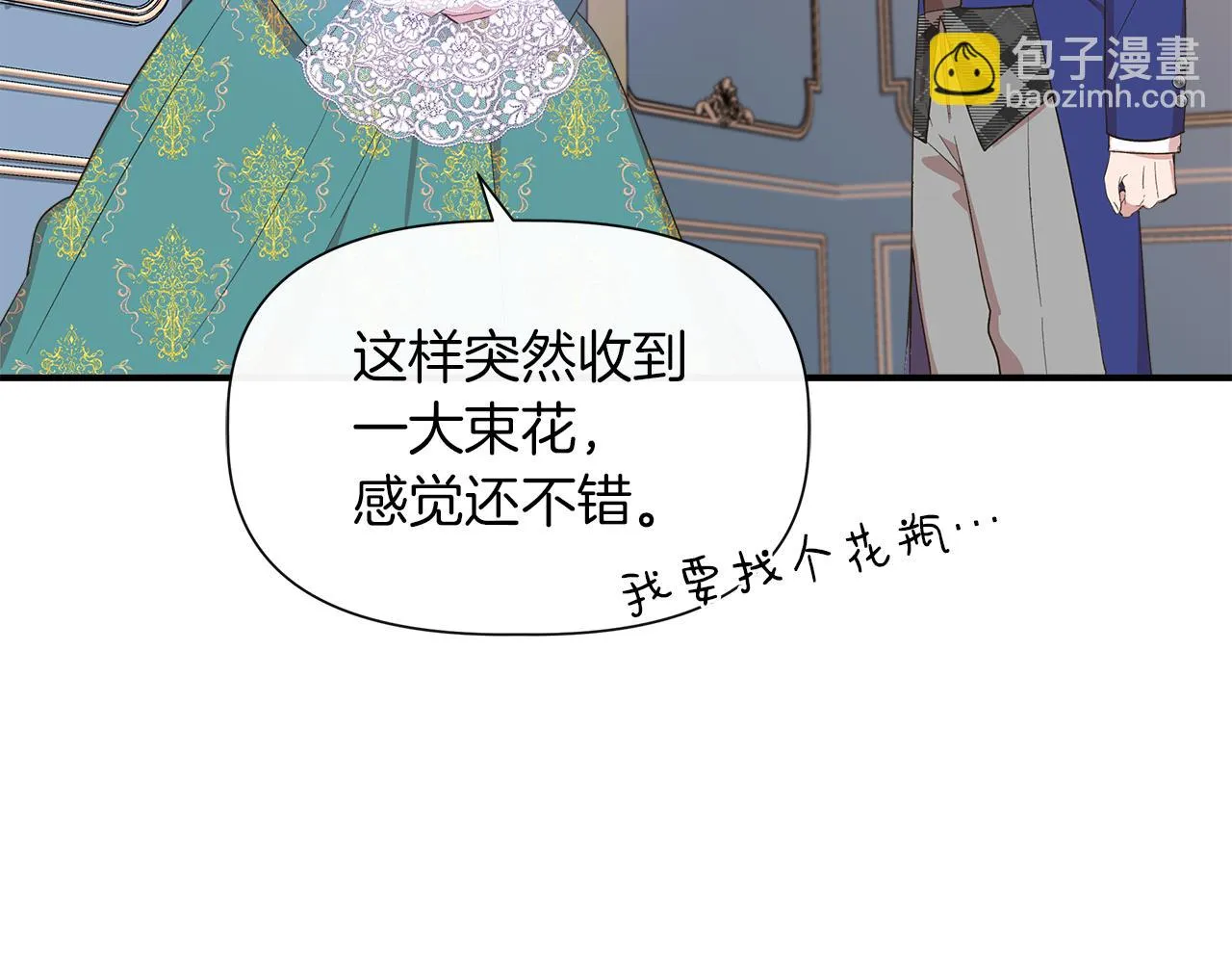 第67话 朋友来访 第130页