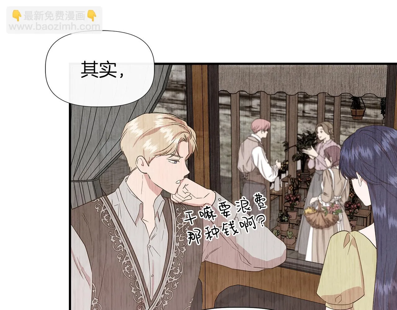 第67话 朋友来访 第131页