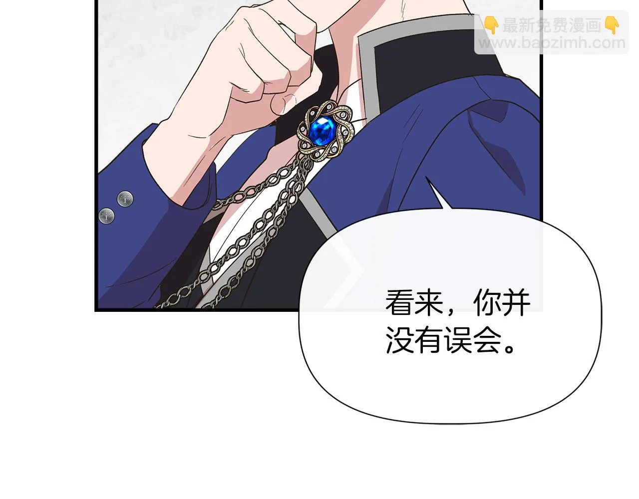 第67话 朋友来访 第134页