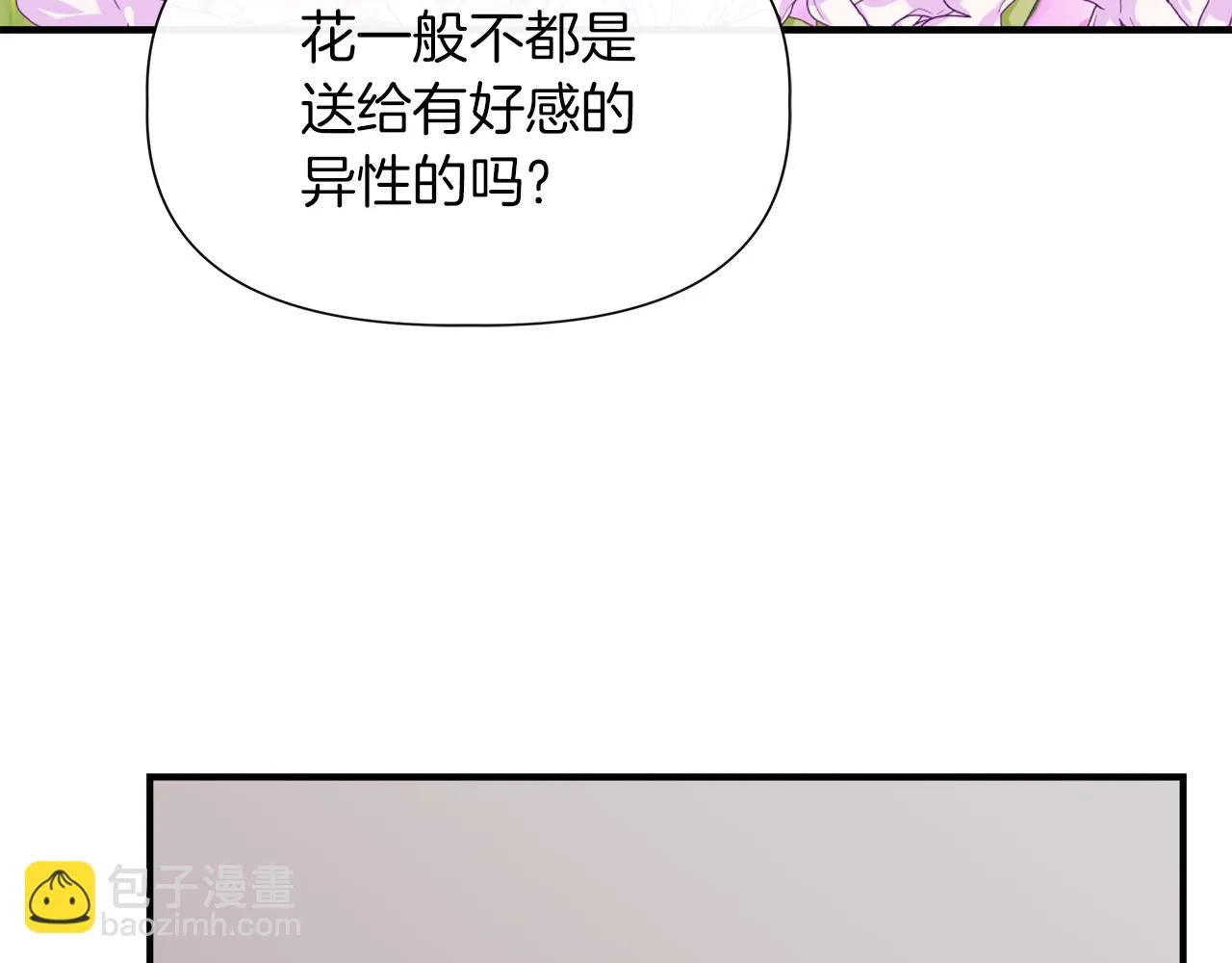 第67话 朋友来访 第137页