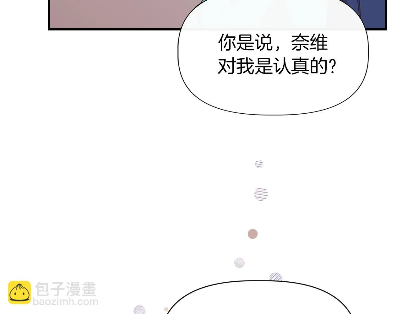 第67话 朋友来访 第139页